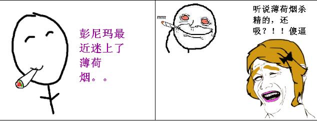 薄荷煙殺精真的嗎，薄荷煙殺精科學(xué)依據(jù)是什么