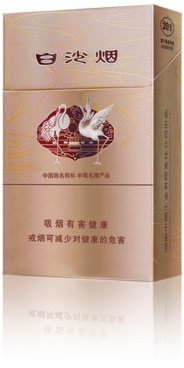 10元左右白沙煙價格表，精品白沙代代相傳