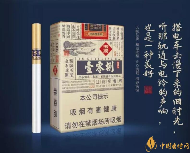 玉溪（壹零捌）香煙測(cè)評(píng)，褚煙褚橙的相遇