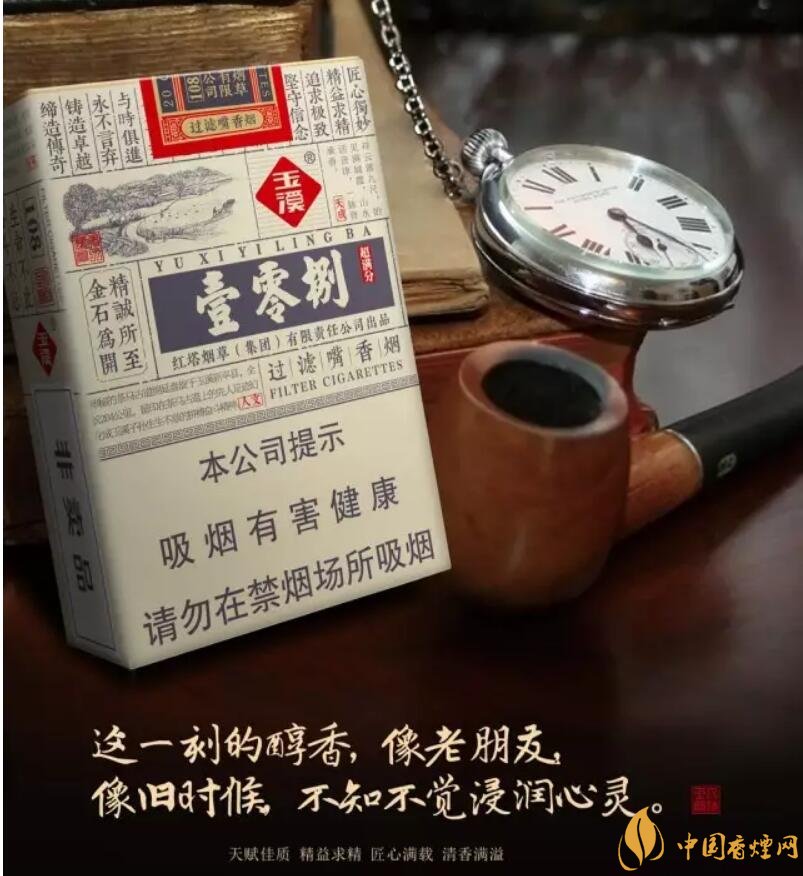 玉溪（壹零捌）香煙測(cè)評(píng)，褚煙褚橙的相遇