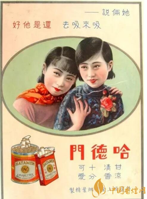 民國(guó)時(shí)期香煙廣告排行，哈德門尺度有點(diǎn)大 