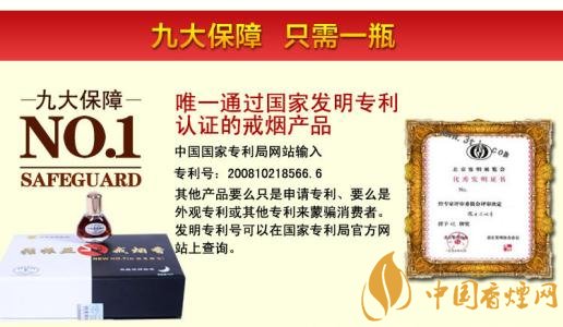 張振亞戒煙香水有用嗎，不要相信戒煙香水