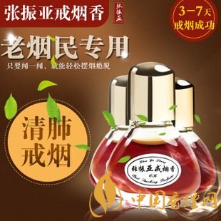 張振亞戒煙香水有用嗎，不要相信戒煙香水