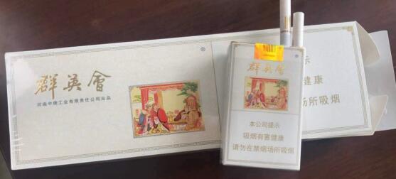 黃金葉(群英會(huì))香煙價(jià)格表和圖片 群英會(huì)香煙多少錢(qián)一包