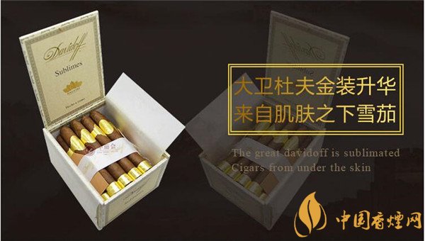 大衛(wèi)杜夫雪茄(大衛(wèi)杜夫金裝升華)價(jià)格表圖 大衛(wèi)杜夫金裝升華雪茄多少錢(qián)