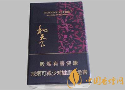 白沙和天下多少錢(qián)一包，白沙和天下好抽嗎