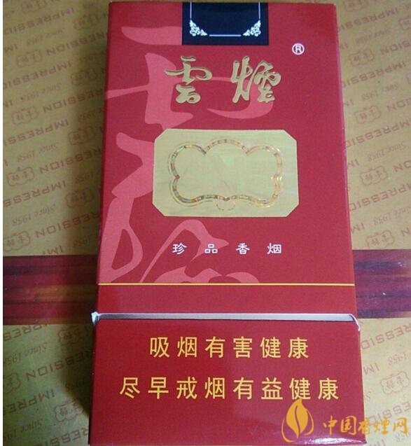 云煙細支香煙有幾種，云煙細支香煙排行榜