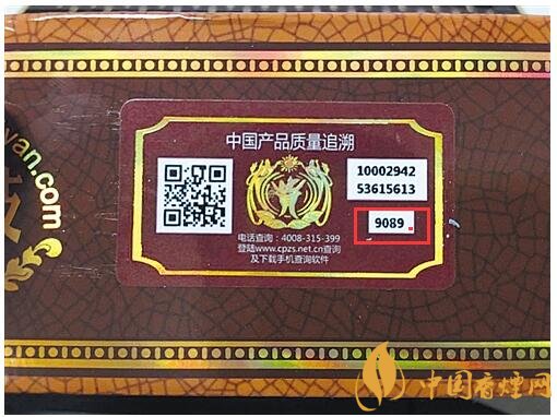 貴煙（國酒香30）真假鑒別，防偽碼很很重要