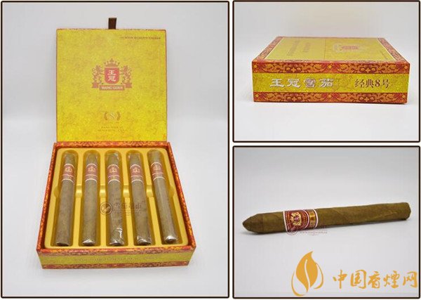 王冠雪茄(經典8號)價格表圖 王冠經典8號多少錢一支