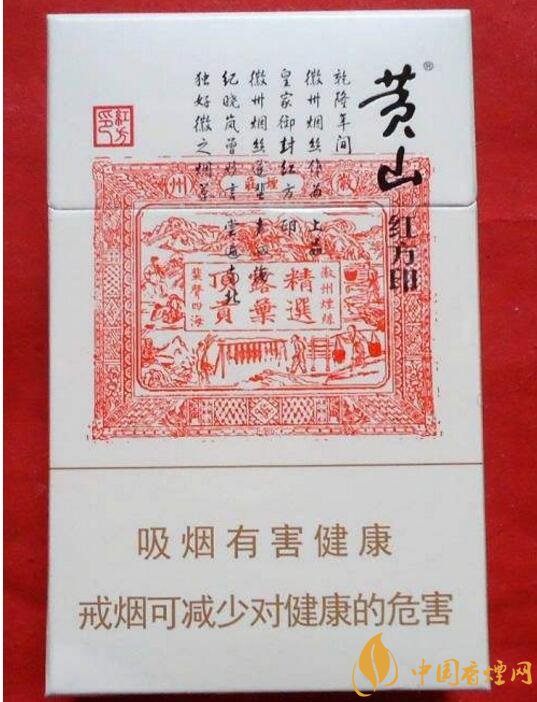 紅方印香煙圖片和價(jià)格，紅方印香煙有幾種