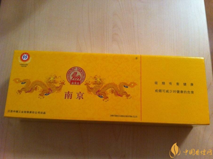 南京高檔香煙有哪些，南京香煙多少錢一包