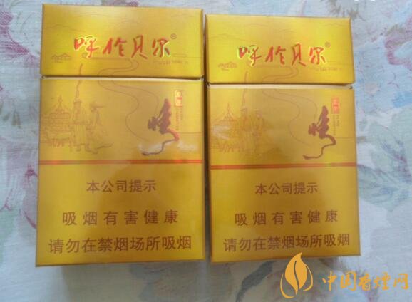 呼倫貝爾煙多少錢一盒，呼倫貝爾香煙有幾種