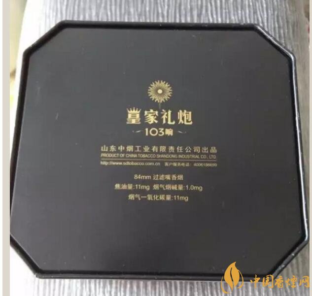 泰山皇家禮炮香煙價(jià)格表，皇家禮炮21響多少錢