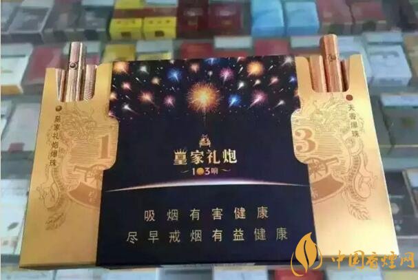 泰山皇家禮炮香煙價(jià)格表，皇家禮炮21響多少錢