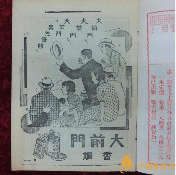 大前門1916價(jià)格及圖片，大前門1916軟短怎么樣