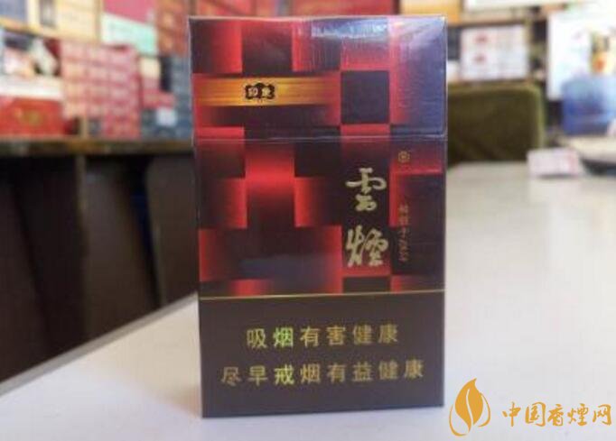 云煙印象多少錢一包，云煙印象價(jià)格表及圖片