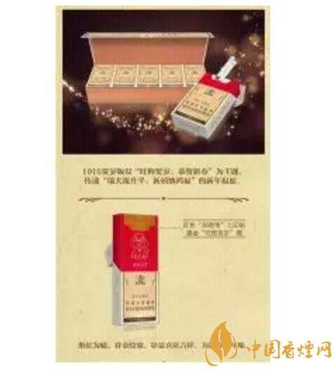 2018年香煙新品盤點，生肖紀念版香煙出列