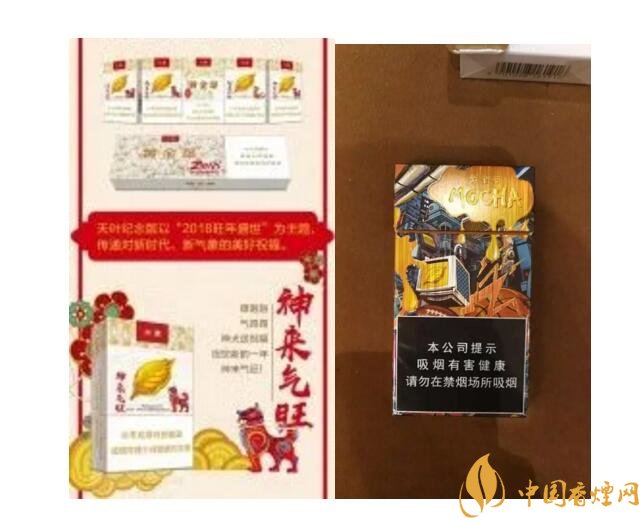 2018年香煙新品盤點，生肖紀念版香煙出列