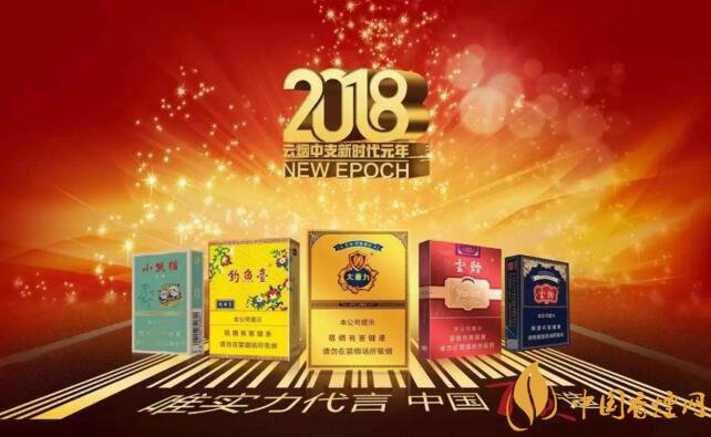 2018年云煙新上八款中支煙，云煙中支煙有哪些