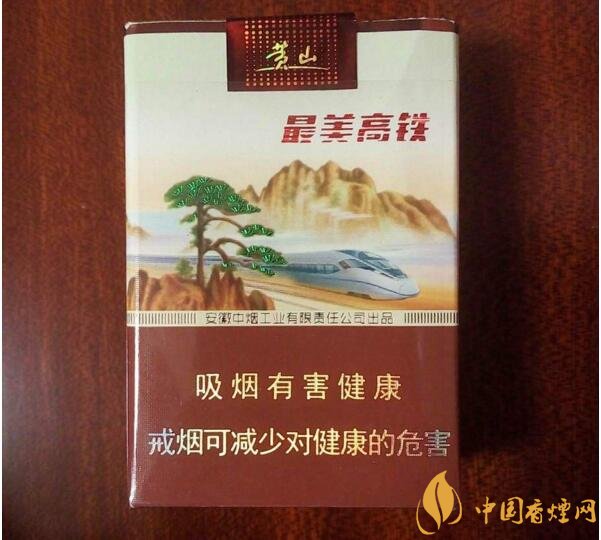 2018年黃山香煙新品（4款），中支香煙成為主打