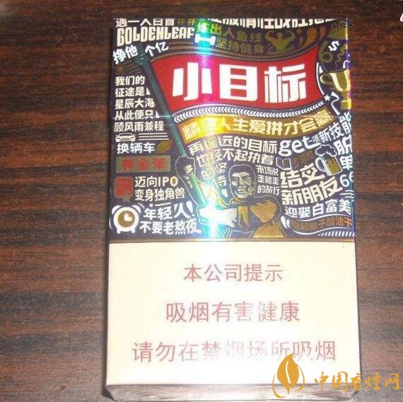 黃金葉大M多少錢一包，黃金葉大M價格及圖片