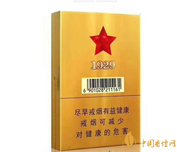 古田金中支價(jià)格多少一包， 古田香煙價(jià)格表圖