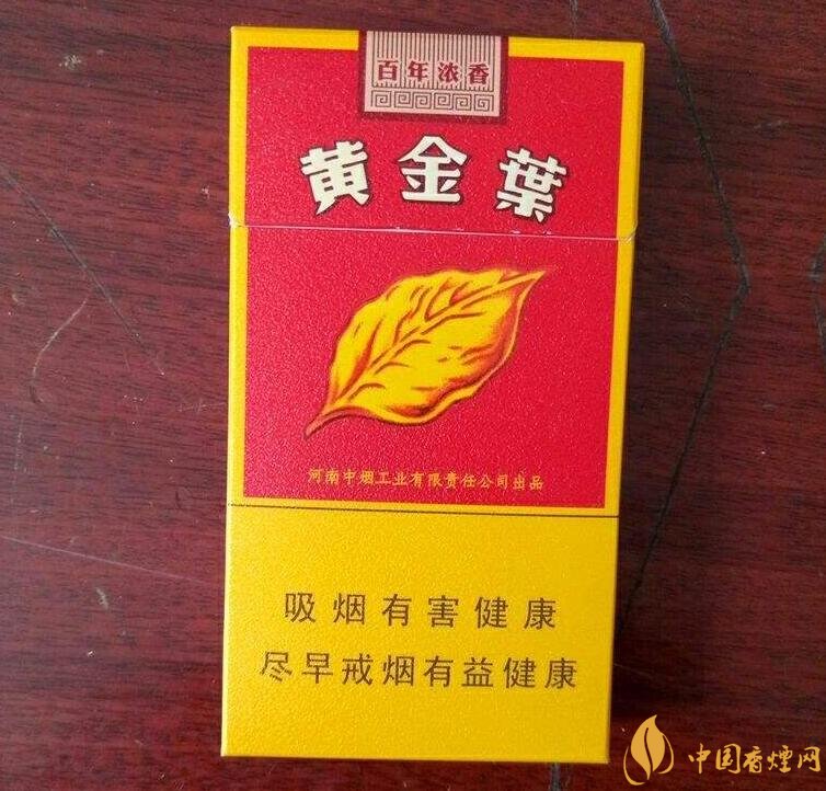 2018年黃金葉細支煙價格表，黃金葉細支煙有幾種