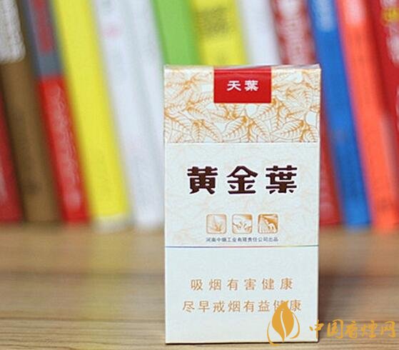 2018年黃金葉細支煙價格表，黃金葉細支煙有幾種