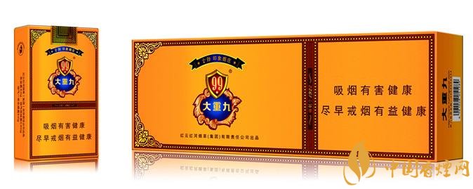 2018年云煙大重九香煙價(jià)格表圖，大重九香煙有幾種