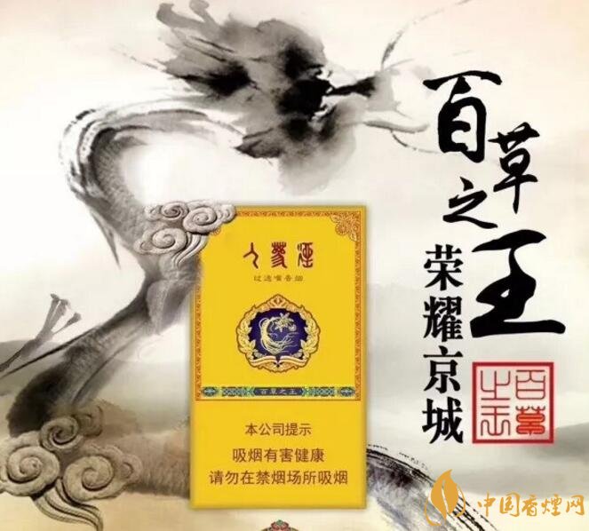 長(zhǎng)白山細(xì)支香煙價(jià)格及圖片，長(zhǎng)白山細(xì)煙有幾種