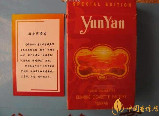 云煙金腰帶多少錢一包，云煙珍品系列香煙價(jià)格及圖片