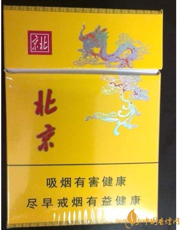 北京的煙有哪些，北京香煙價(jià)格表和圖片
