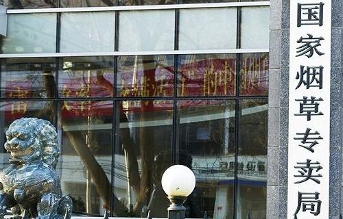 違法違規(guī)賣(mài)煙大戶(hù)定性是什么 全國(guó)煙草專(zhuān)賣(mài)大戶(hù)治理措施(最具代表七省)
