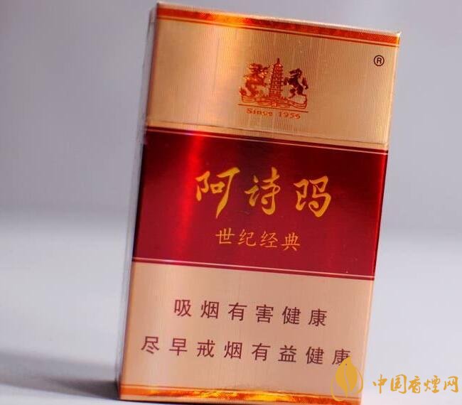 玉溪阿詩(shī)瑪多少錢(qián)一包，阿詩(shī)瑪香煙有幾種