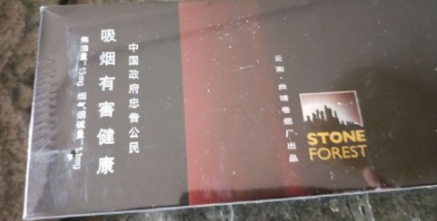 中國(guó)最貴的香煙多少錢一包(3.2萬) 中國(guó)最貴的煙是什么煙(黑石林))