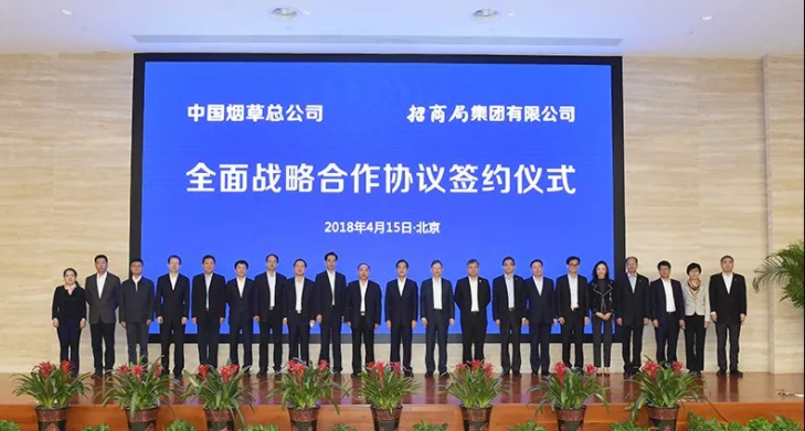 18中國(guó)煙草與招商局簽署戰(zhàn)略合作協(xié)議 開展產(chǎn)業(yè)園區(qū)多項(xiàng)全方位戰(zhàn)略合作