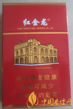 紅金龍硬南洋多少錢一包 紅金龍硬南洋官方報價！