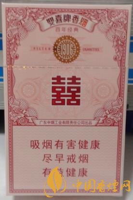 雙喜百年經(jīng)典價格及口感 難得一見的經(jīng)典好煙！