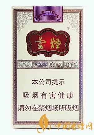 四款特色香煙價格及口感分析 云煙軟印象煙莊口感最突出！