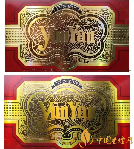 云煙細(xì)支珍品真假怎么識別 云煙細(xì)支珍品真假鑒別方法介紹！