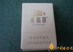 黃鶴樓峽谷情口感介紹 黃鶴樓峽谷情香煙多少錢(qián)一盒