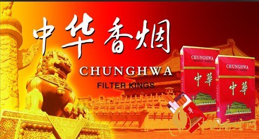 中華軟短香煙多少錢？中華軟短香煙價(jià)格表