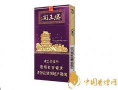滕王閣細(xì)支紫光好抽嗎 滕王閣細(xì)支紫光口感評(píng)測